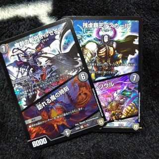 魔刻の斬将オルゼキア 残虐覇王デスカール