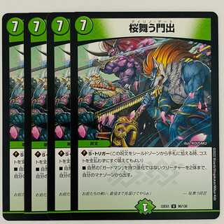 Cherry blossoms dancing gateway 4 sheets DM-22-EX-1-96