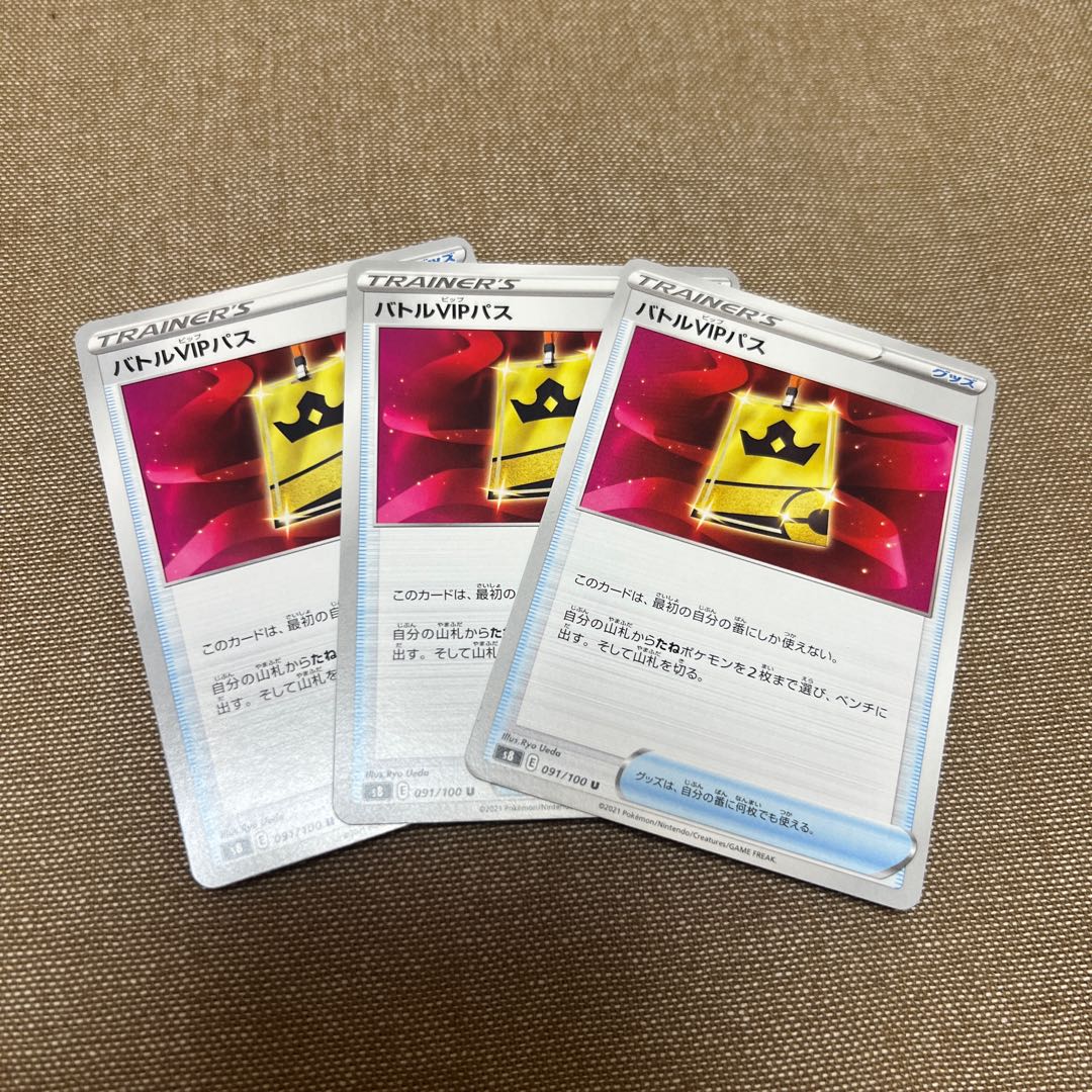 バトルVIPパス U 091/100