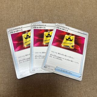 バトルVIPパス U 091/100