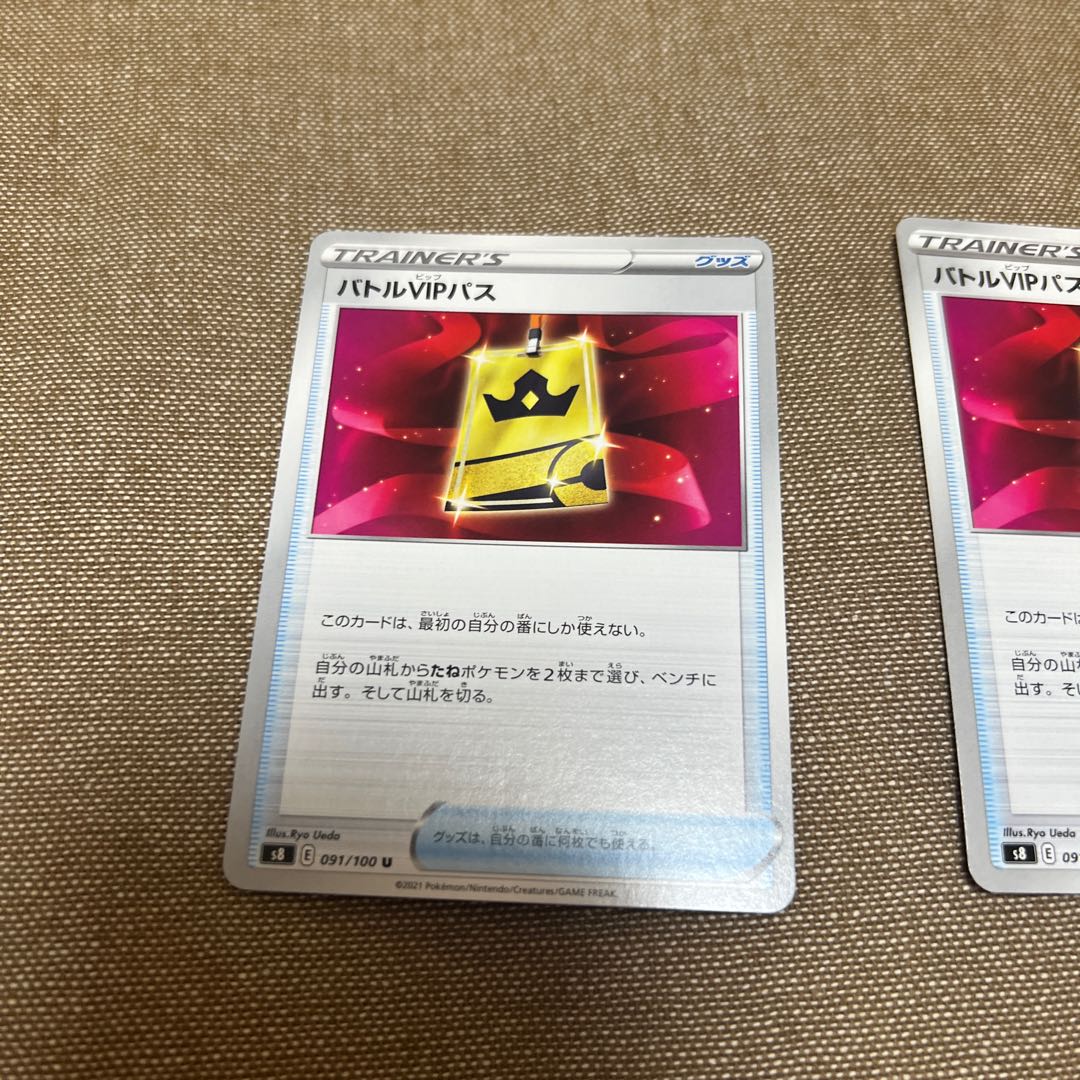 バトルVIPパス U 091/100