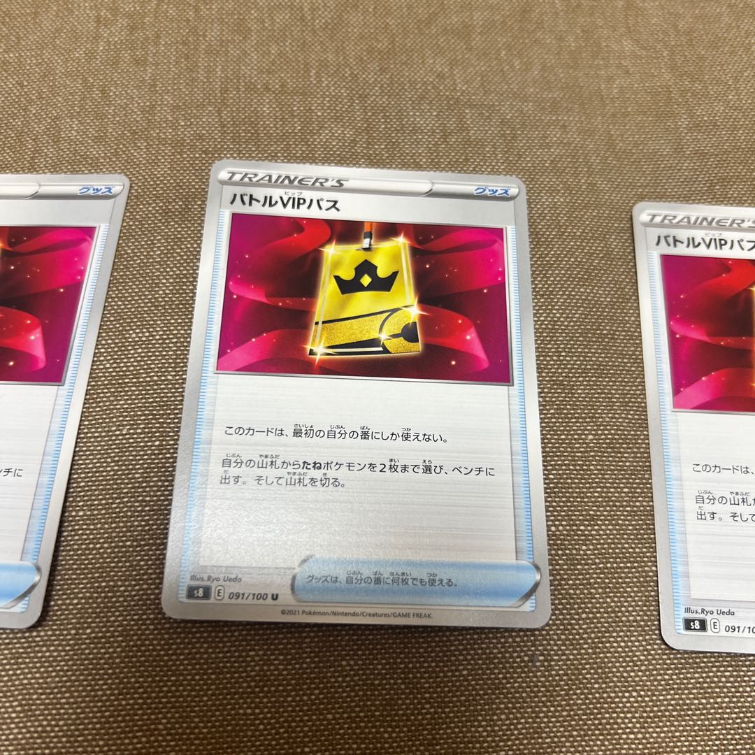 バトルVIPパス U 091/100