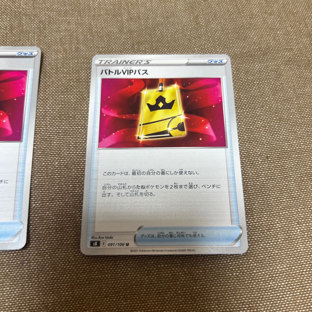 バトルVIPパス U 091/100