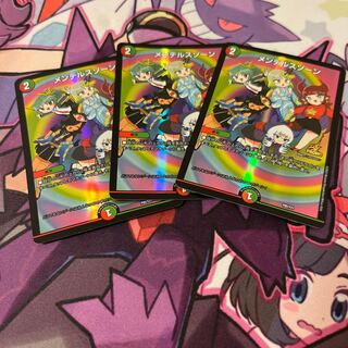 メンデルスゾーン　P85/Y21 3枚