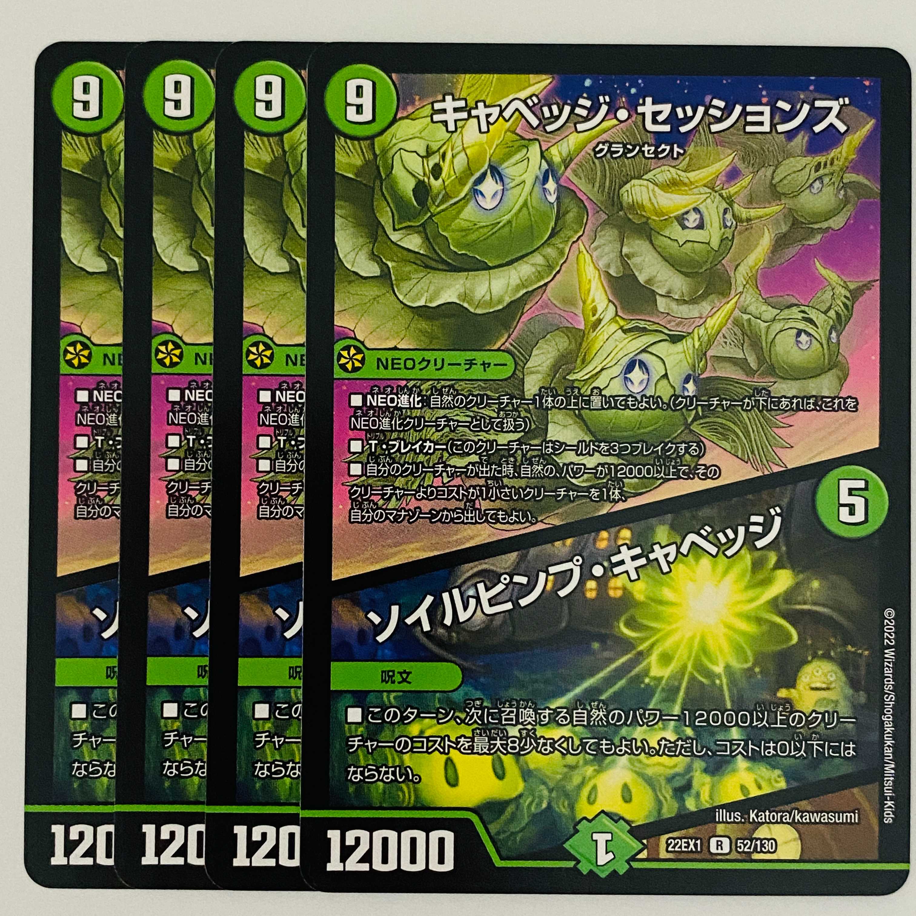 Cabbage Sessions|Soil Pimp Cabbage 4 sheets