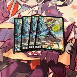 Minogami <Saga.Star> SR S7/S11