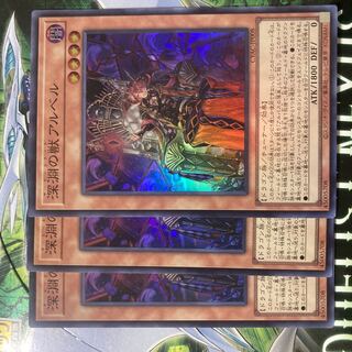 深淵の獣アルベル スーパーレア JP008