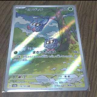ポケモンカード151 モンジャラ AR 1枚の通販 ぽんつく（560069266） | magi