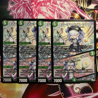 マーチングベル シアン/ミーミル・ミュージカル