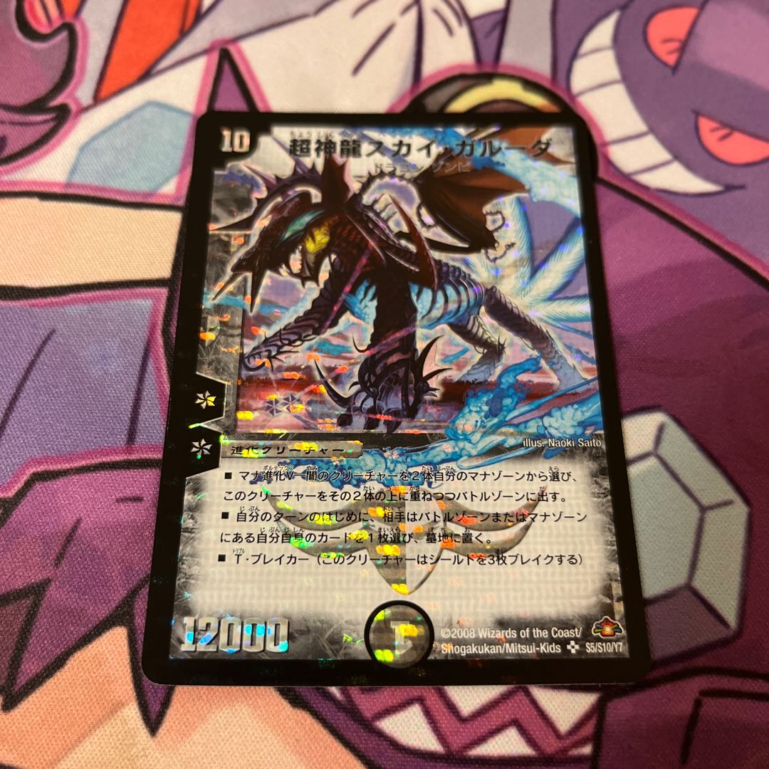 Psychic Dragon Sky Garuda