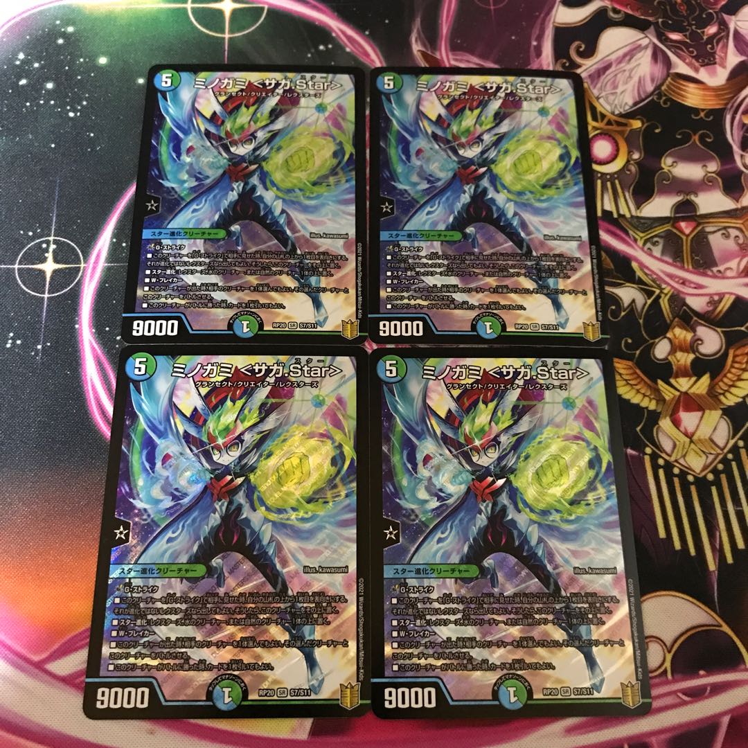 Lowest price】Minogami <Saga.Star> SR S7/S11 4pcs.