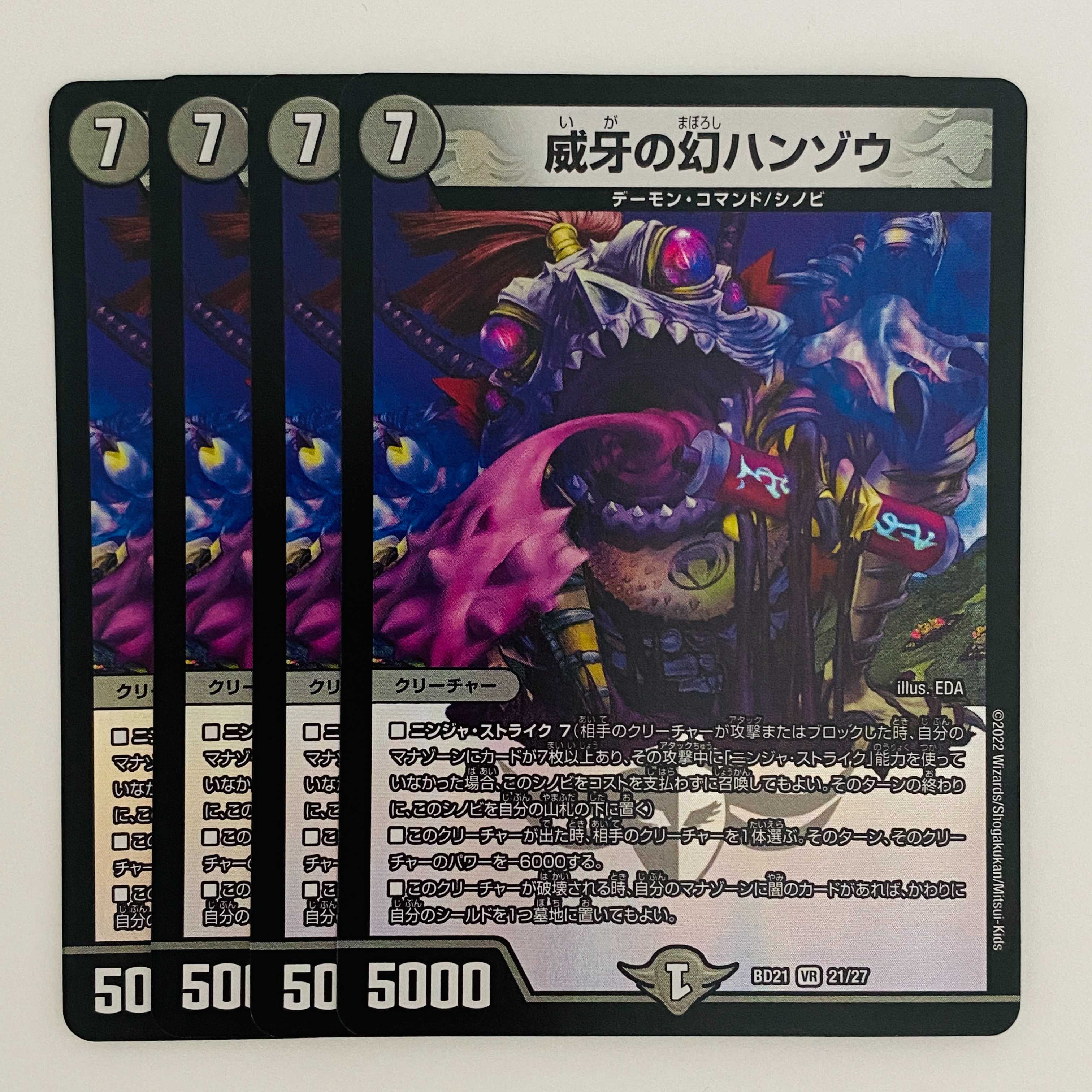 Phantom Hanzo of Vigilance, 4 sheets, DM-BD-21-21