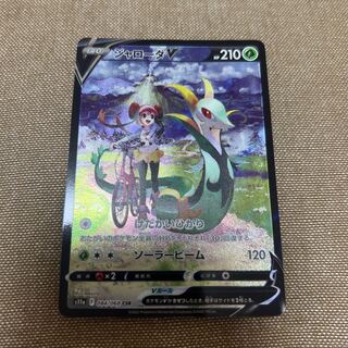 ジャローダV CSR 084/068