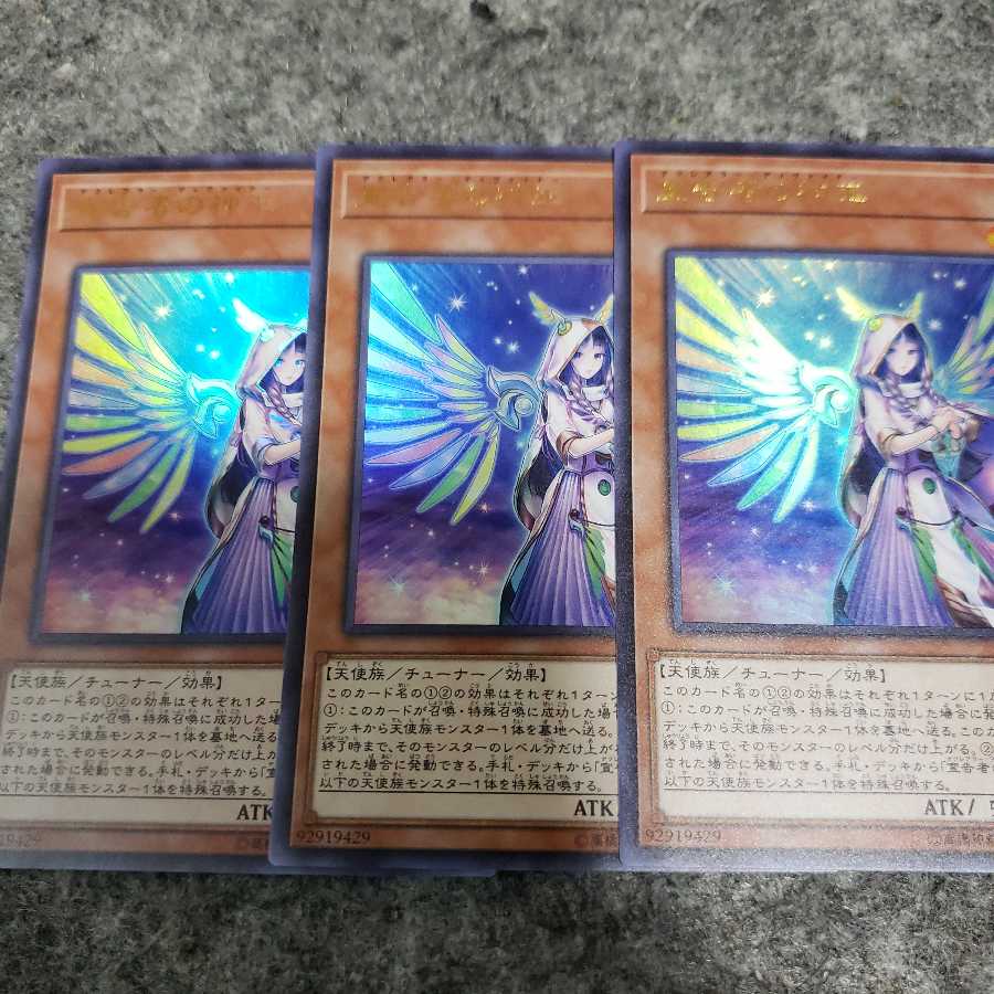 宣告者の神巫　3枚