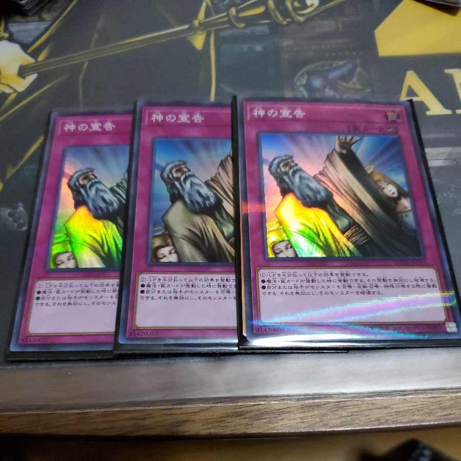 Solemn Judgment Parallel Super Rare JPC95