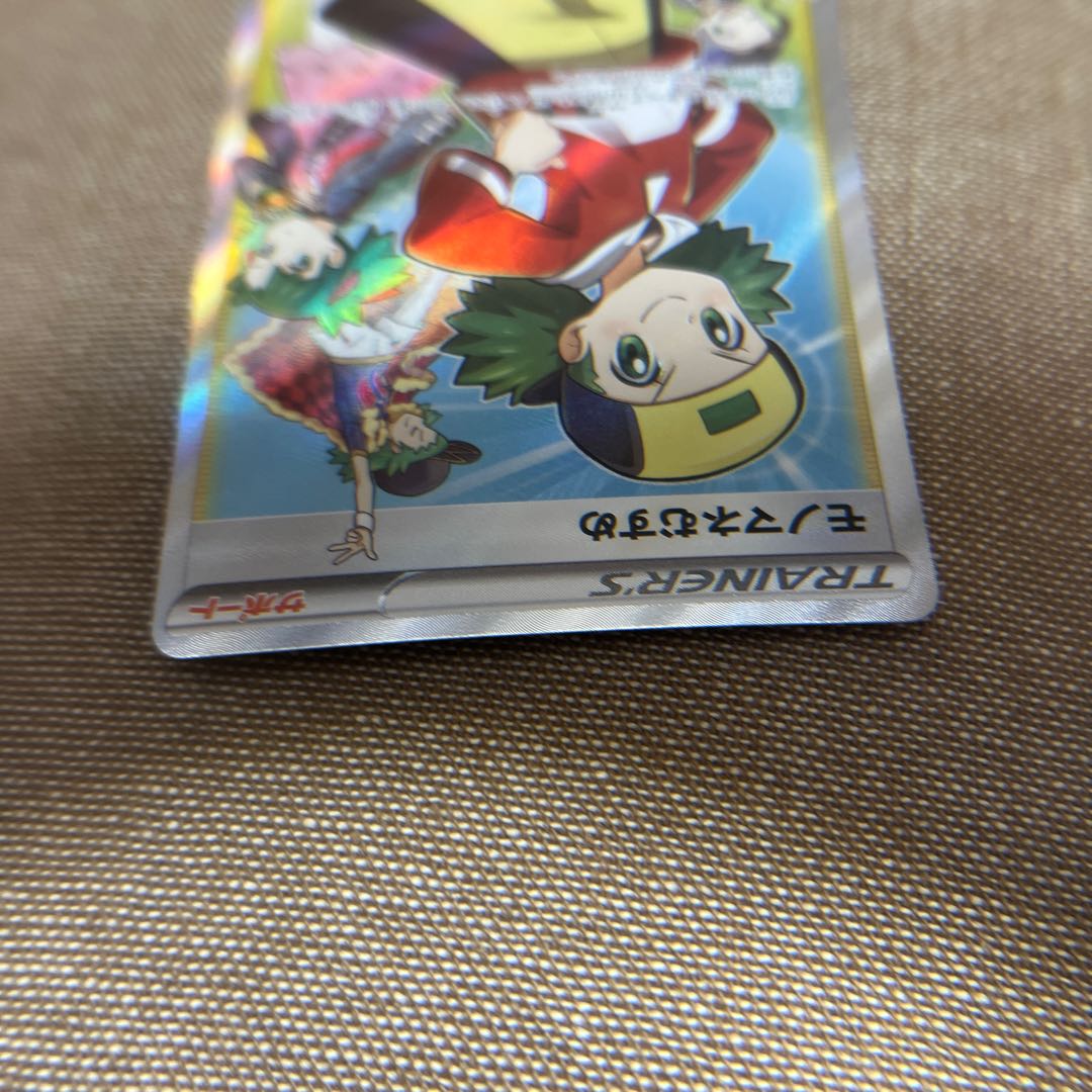 モノマネむすめ SR 079/067