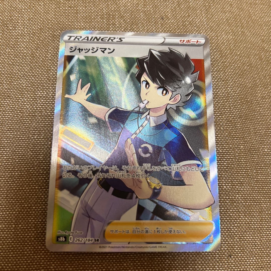 ジャッジマン SR 262/184