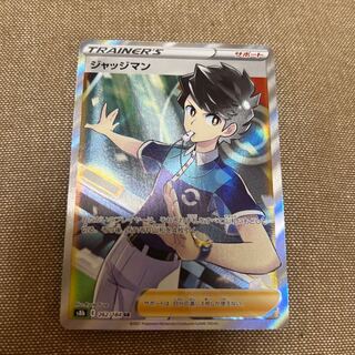 ジャッジマン SR 262/184