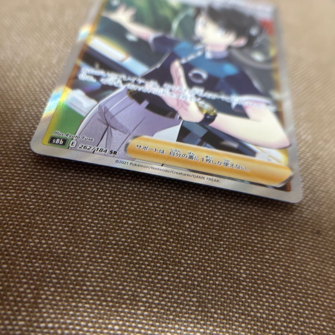 ジャッジマン SR 262/184