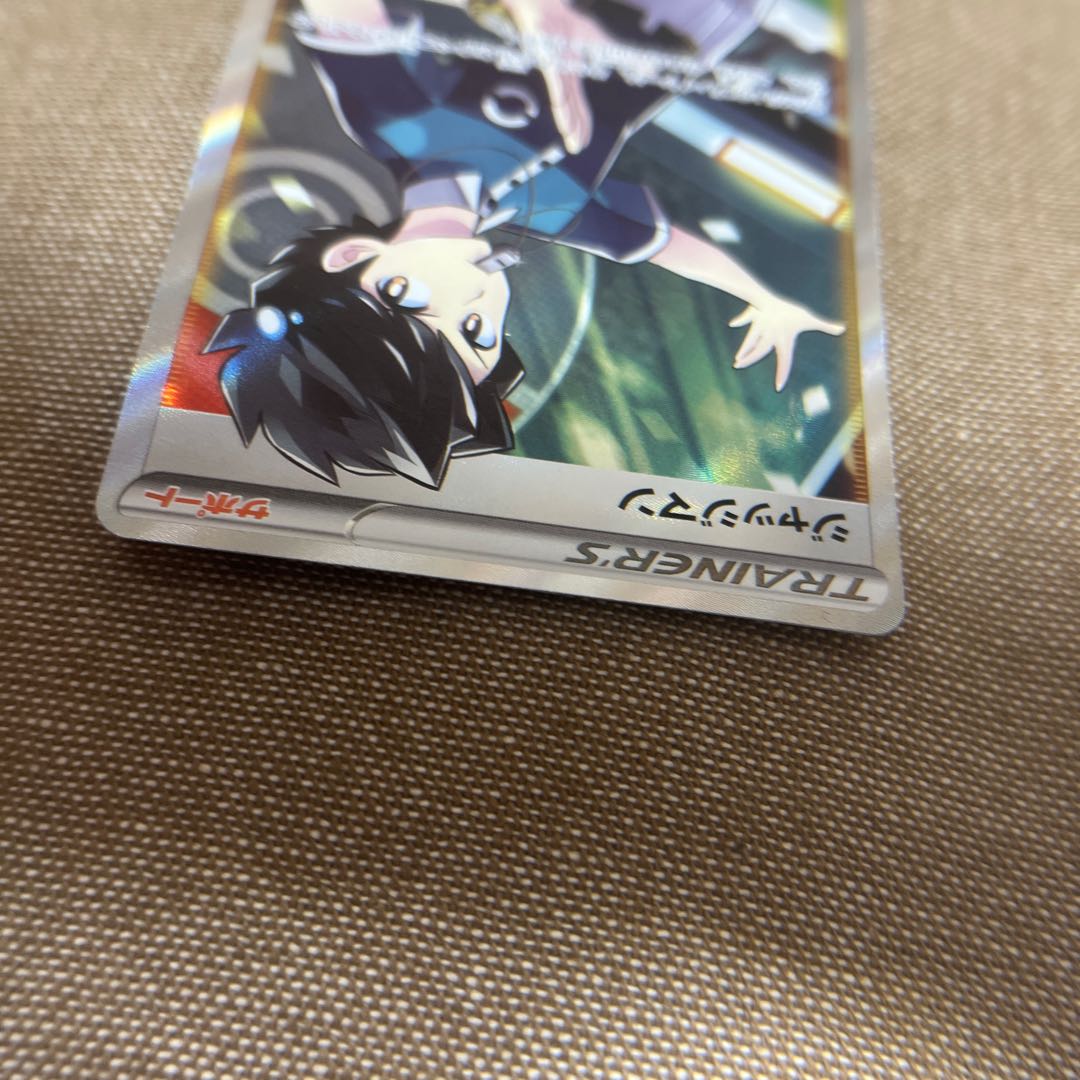 ジャッジマン SR 262/184