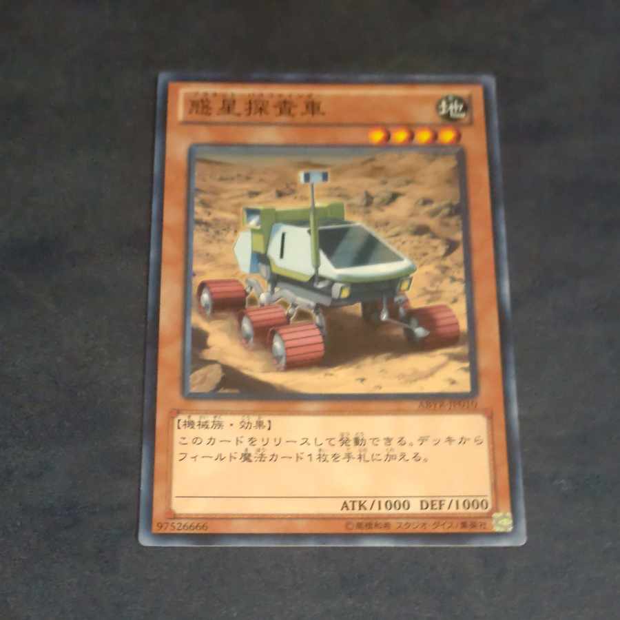 Planet Pathfinder Normal JP010 [Korindo