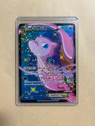 ミュウEX SR 1ED 024/020 状態C〕ミュウEX【SR】{024/020}