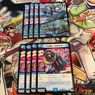 音素記号Bmエネルジコ／♪水面から　天掴まんと　するチャージャー　TUBA・クロウラー