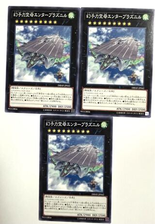 幻子力空母エンタープラズニル 【ノーマル 】JP042