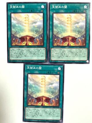 天御巫の闔【ノーマル 】JP028