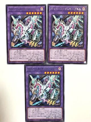 Cyberverse Disablem [Rare] JP034