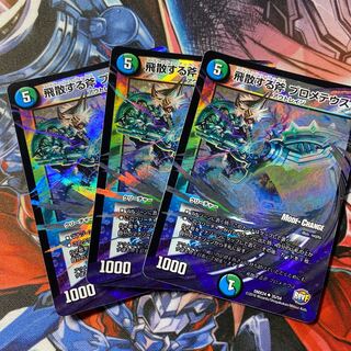 飛散する斧 プロメテウス(MODE CHANGE) U-foil 35/54