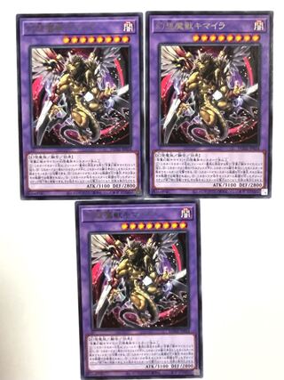 幻想魔獣キマイラ【レア】JP034