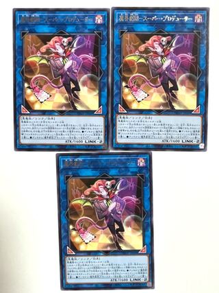 Magic World Theatre Company - Super Producer [Rare] JP049