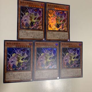 【おまけ付き】雙極の破械神