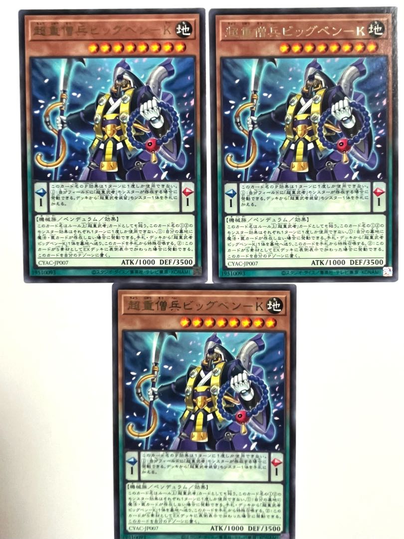 超重僧兵ビッグベン-K 【レア】JP007