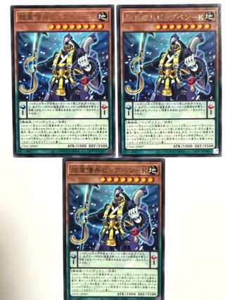 超重僧兵ビッグベン-K 【レア】JP007