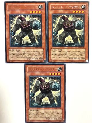 ロックストーン・ウォリアー【レア】JP006