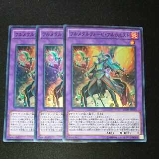 CST342 フルメタルフォーゼ・アルカエストSR