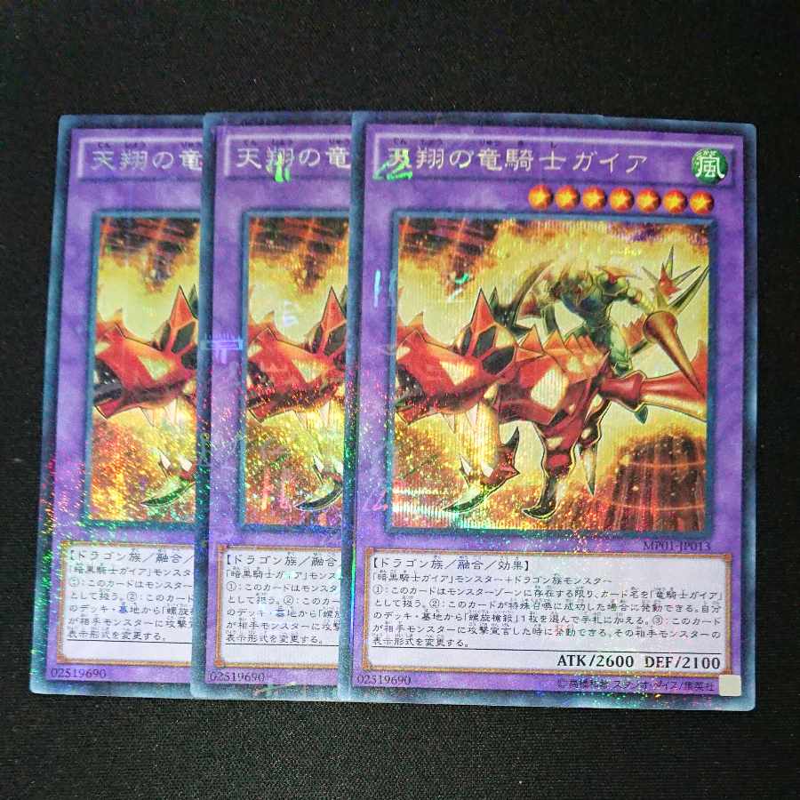 CST343 Sky Galloping Gaia the Dragon ChampionSE