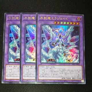 CST346 Ice Sword Arm of Dragon Mirajade UR