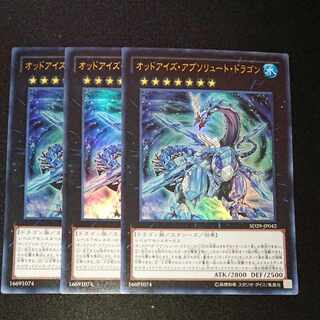 CST347 Odd-Eyes Absolute DragonUR