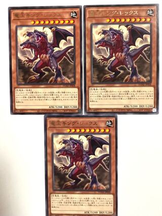 竜王キング・レックス【レア】JP008