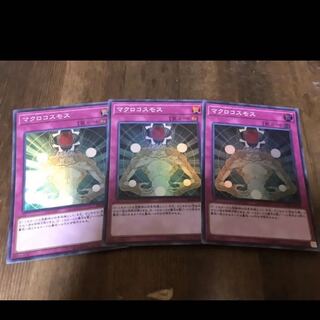 遊戯王　マクロコスモス  スーパー3枚