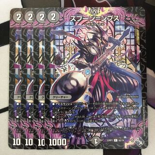 スプーン=ンプス C 62/74