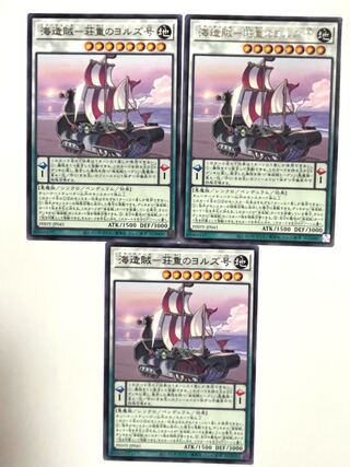 Umi Zouzoku - Zoujyu no Yoruzu-go [Rare] JP041