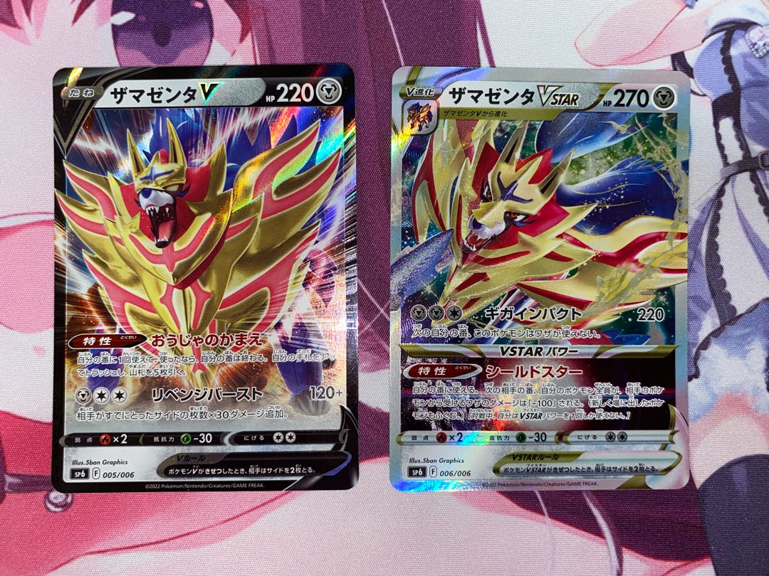 ZamazentaV, VSTAR Set