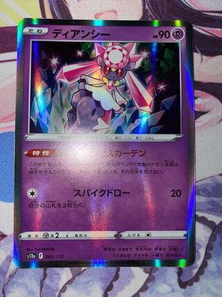 Diancie R