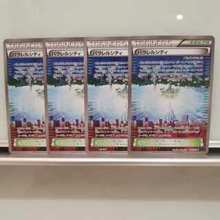 Parallel City U 058/059