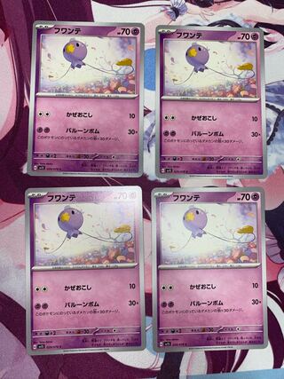 Drifloon 4 sheets