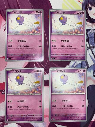 Drifloon 4 sheets